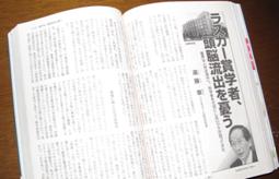 文芸春秋　2009年２月特別号、pp. 290,291